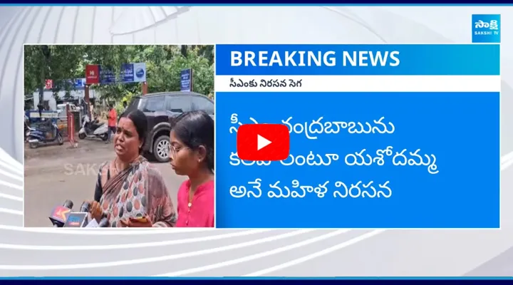 Women Protest In Front Of Chandrababu House At Naravaripalle