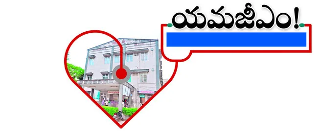 ఎంజీఎ