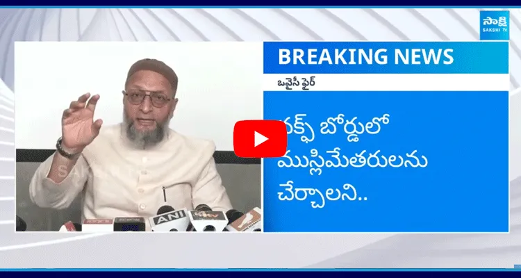 Asaduddin Owaisi Sensational Comments On TTD Board