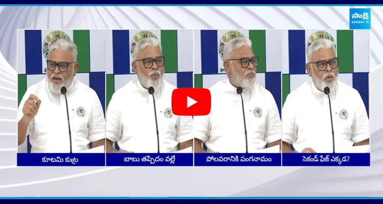 Ambati Rambabu Comments On Polavaram Project Height Reduce