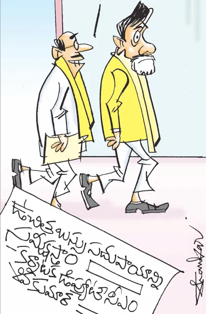 Sakshi Cartoon Nov 2: Chandrababu Sided RTC Free Journey Scheme