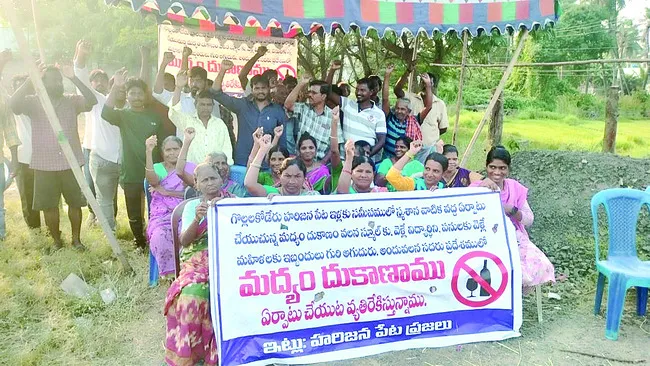 మద్యం దుకాణం ఏర్పాటుపై దళితుల ఆందోళన 