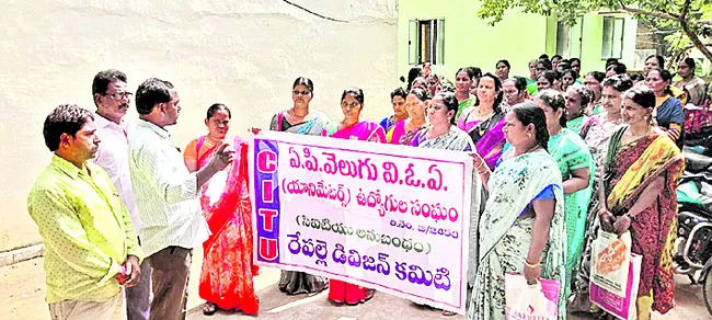 వీఓఏల తొలగింపు సరికాదు 