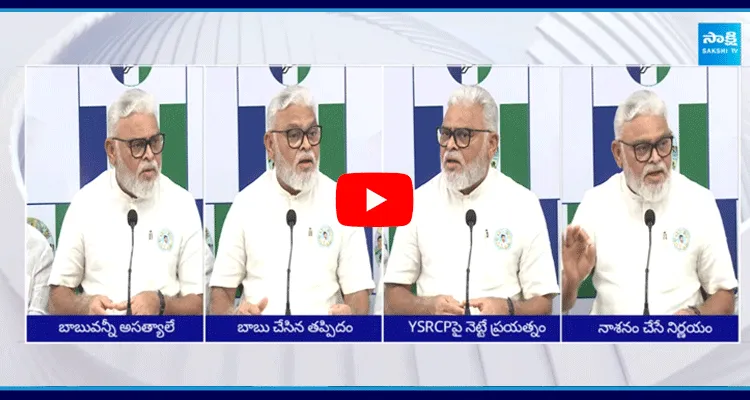 Ambati Rambabu About Chandrababu Mistakes On Polavaram Project