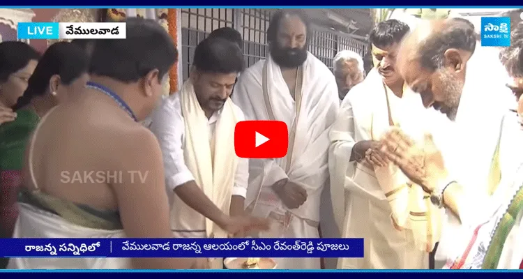 Revanth Reddy Puja In Vemulawada Sri Raja Rajeshwara Swamy Temple