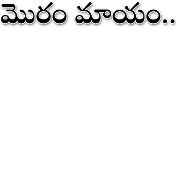 నిర్మ