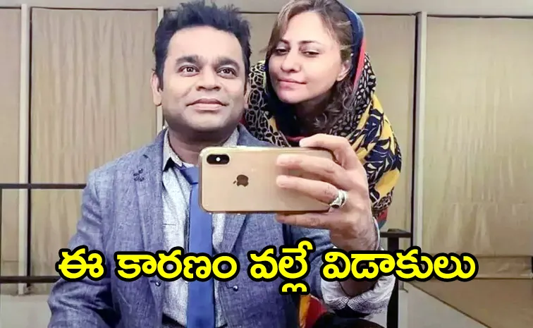 AR Rahman And Saira Banu Divorce Reasons Behind