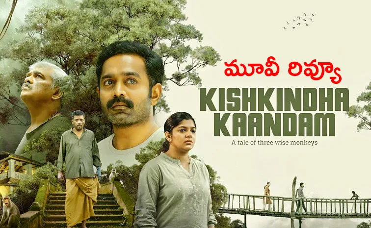 Kishkindha Kaandam OTT Movie Review Telugu