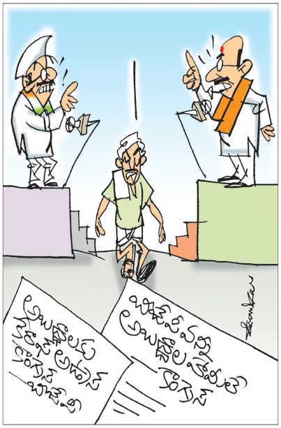 Sakshi Cartoon 20-11-2024