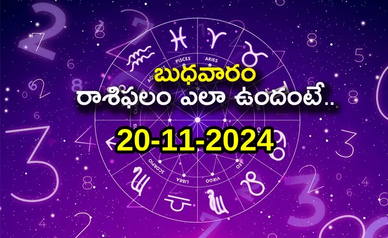 Daily Horoscope On 20th November 2024 in Telugu