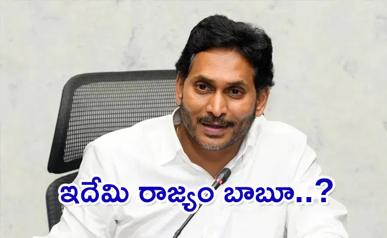 చంద్రబాబు ప్రభుత్వానికి నేడు వైఎస్ జగన్‌ ప్రశ్నాస్త్రాలు