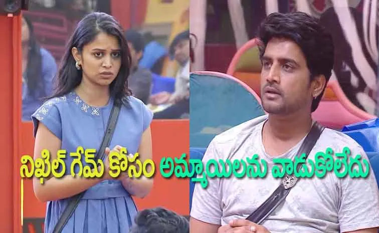 Bigg Boss Telugu 8, Nov 20th Full Episode Review: Nikhil Wants to Eliminate3