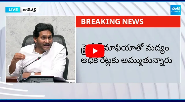 YS Jagan Shared Chandrababu TDP Govt Conspiracy On Volunteers