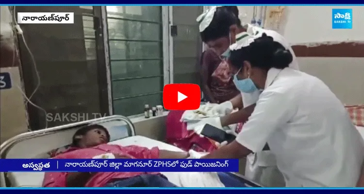 50 Children Got Food Poisoning After Eating Mid-Day Meals In Narayanpur 