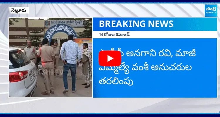 YSRCP Leader From Gannavaram Sub Jail To Nellore Jail