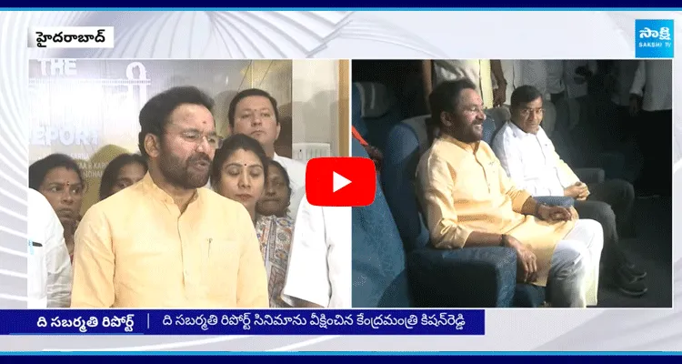 Minister Kishan Reddy About Sabarmati Train Incident 4