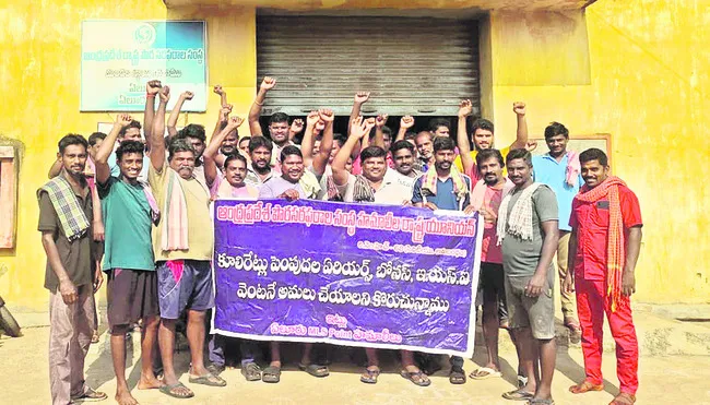 హమాలీల జీతాలు పెంచాలి 