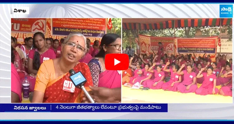 Velugu VAOs Protest At GVMC Gandhi Statue In Vizag