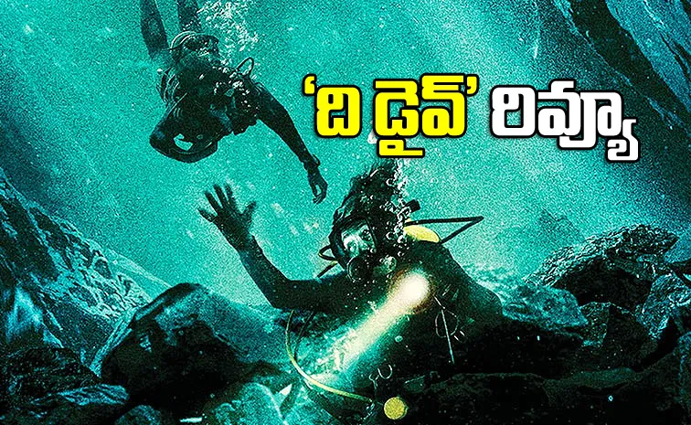 The Dive Movie Review In Telugu