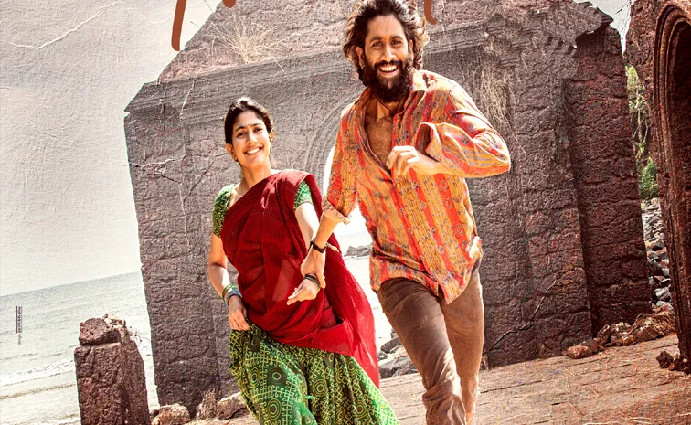 Naga chaitanya sai pallavi Starrer Thande Movie Lyrical Song Out Now