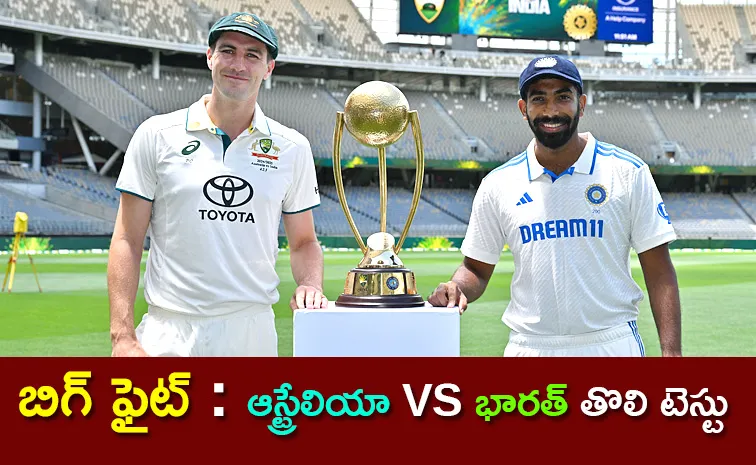 BGT: IND VS AUS 1st Test Day 1 Live Updates And Highlights