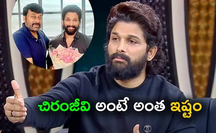 Allu Arjun Comments Chiranjeevi Bonding Unstoppable 4 Show Latest