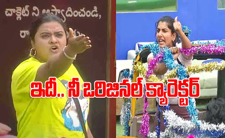 Bigg Boss Telugu 8: Vishnu Priya Tongue Slip on Rohini in Auto Lo Prayanam Challenge