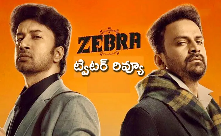 Satya Dev Zebra Movie Twitter Review Telugu