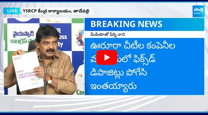 Perni Nani Satires On Chandrababu 