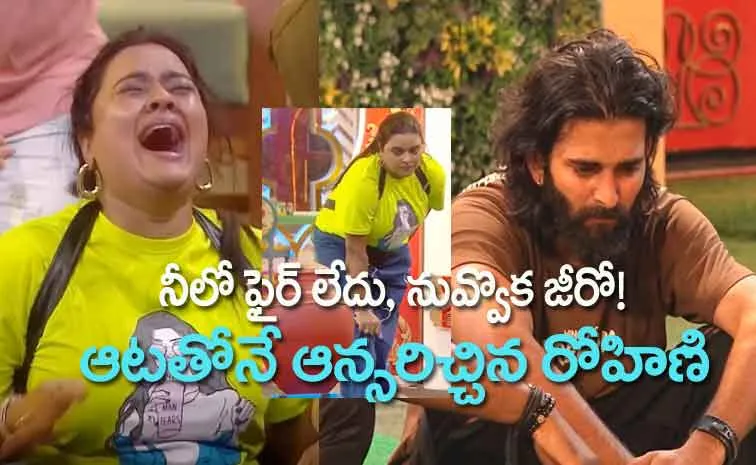 ఫ్రాక్చర్‌ అయిన కాలుతో గేమ్‌ ఆడి గెల్చిన రోహిణి.. ప్లేటు మార్చిన విష్ణు!