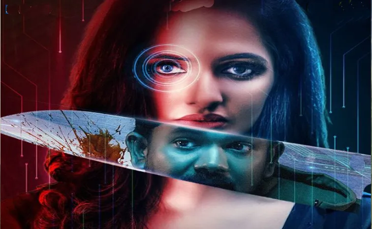 Tollywood Director Poorvaj Latest Movie First Look Poster Out Now