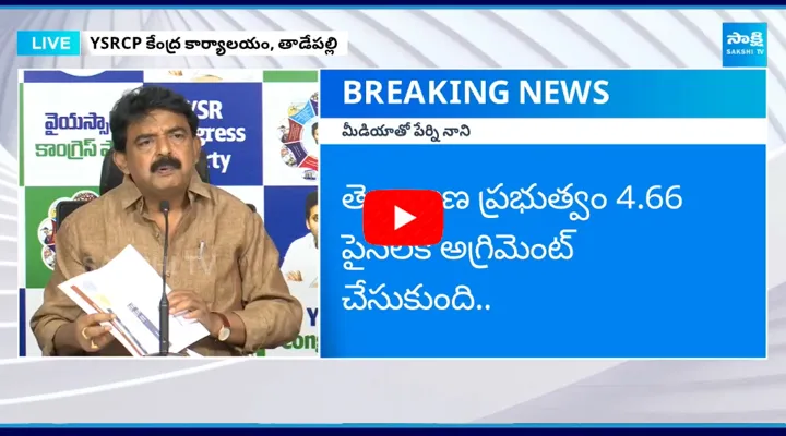 Perni Nani Strong Satires on Chandrababu Comments Over Super Six Schemes