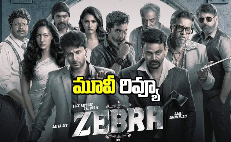 Zebra Movie Review And Rating Telugu