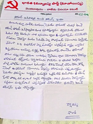 లేఖల్