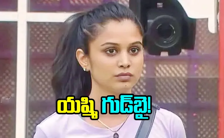 Bigg Boss Telugu 8: Yashmi Gowda Eliminated for 12th Week