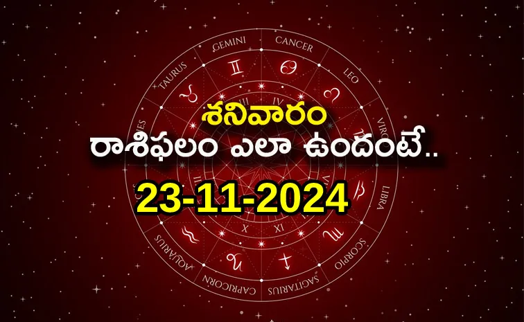 Daily Horoscope On 23th November 2024 in Telugu