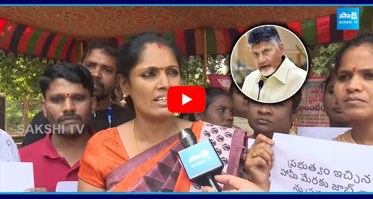 AP Volunteers Serious Warning To CM Chandrababu 