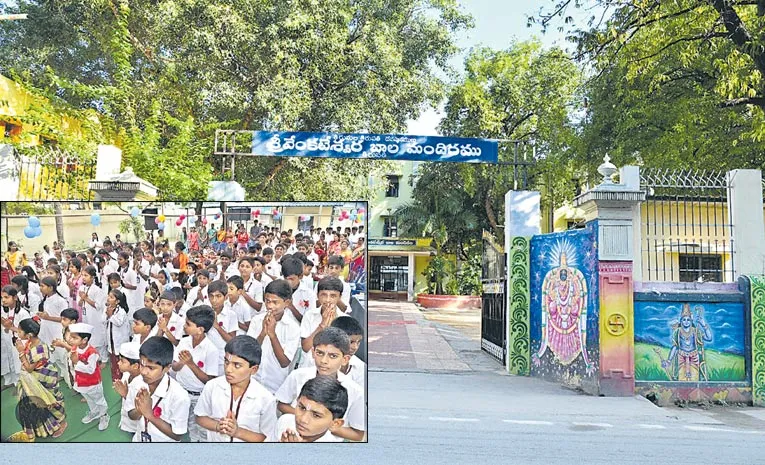 sv bala mandir in tirupati