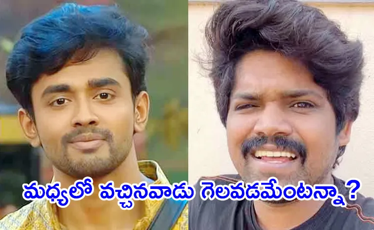 వైల్డ్‌కార్డ్‌ విన్నరేంటి? ఇది అధర్మం కాదా?: అభయ్‌ నవీన్‌