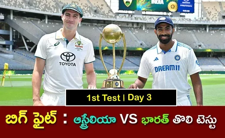 IND VS AUS: మూడో రోజు మొదలైన ఆట