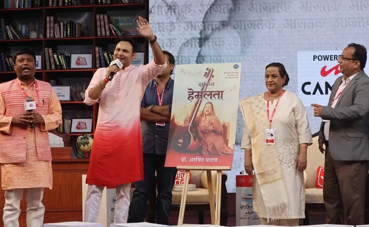 Biography of singer Hemalata As Book Of Dastan Hemalata Released in New Delhi