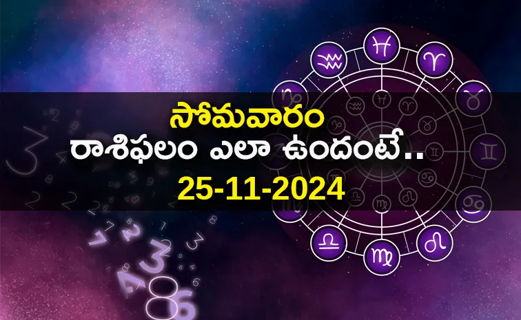 Daily Horoscope On 25th November 2024 in Telugu