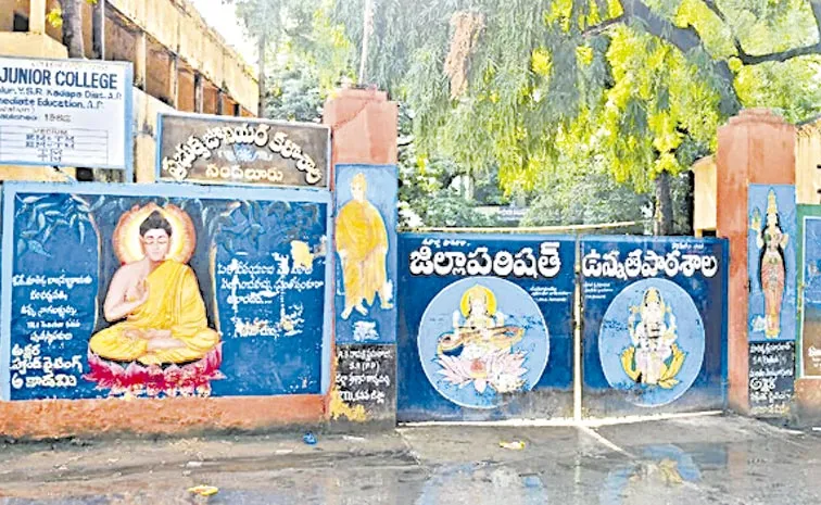 ఆ హైస్కూల్‌లో ఒంటిగంటకే ఫైనల్‌ బెల్‌