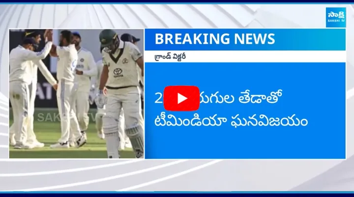 INDvsAUS - 295 పరుగుల తేడాతో టీమిండియా ఘనవిజయం