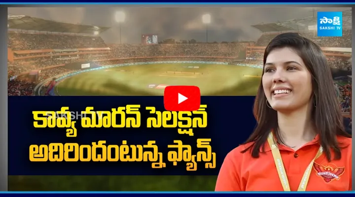 Kavya Maran Strategy on SRH IPL Team