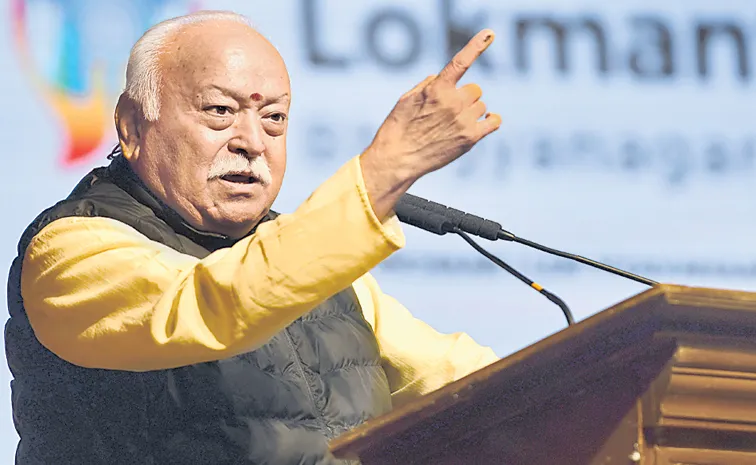 RSS Chief Mohan Bhagwat On Hindu Dharma