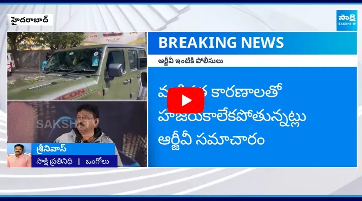 Police Reach Ram Gopal Varma House in Hyderabad 