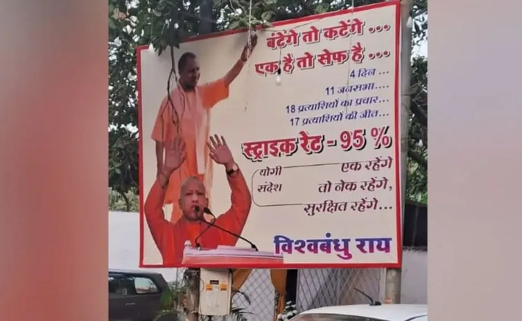 Yogi Adityanath Shines in Maharashtra Polls