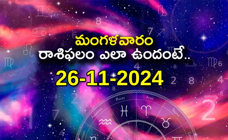 Daily Horoscope On 26th November 2024 in Telugu