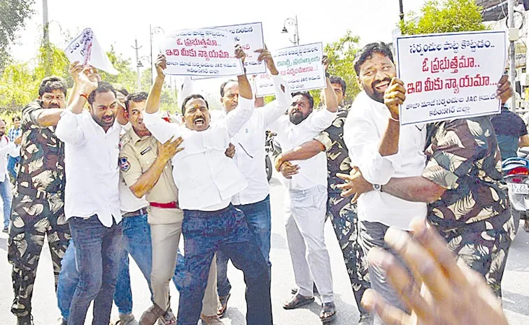 Former Sarpanches Protest In Front Of Karimnagar Collectorate Demanding Payment Of Pending Bills: TG